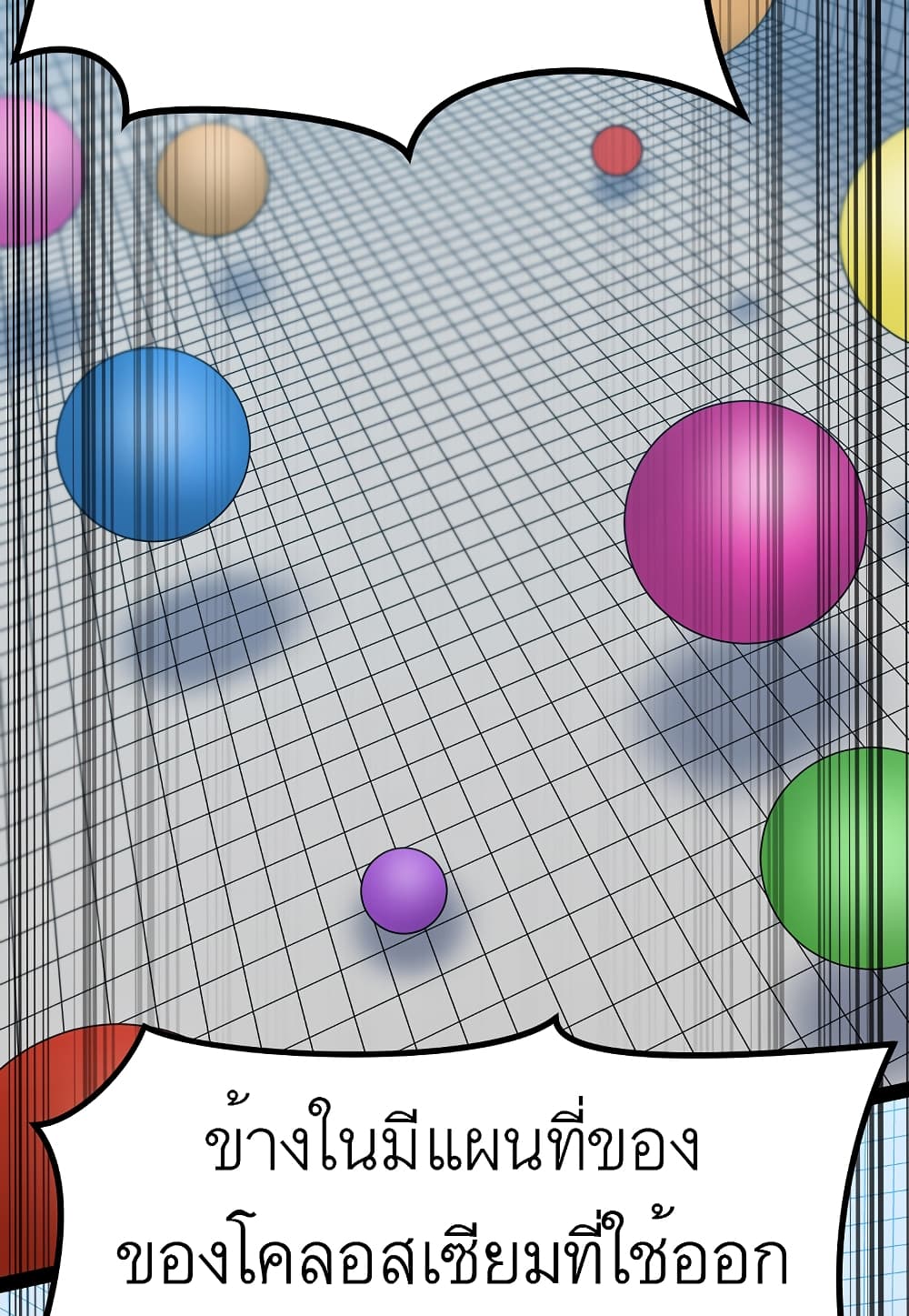 Level Berserker ตอนที่ 17 (59)